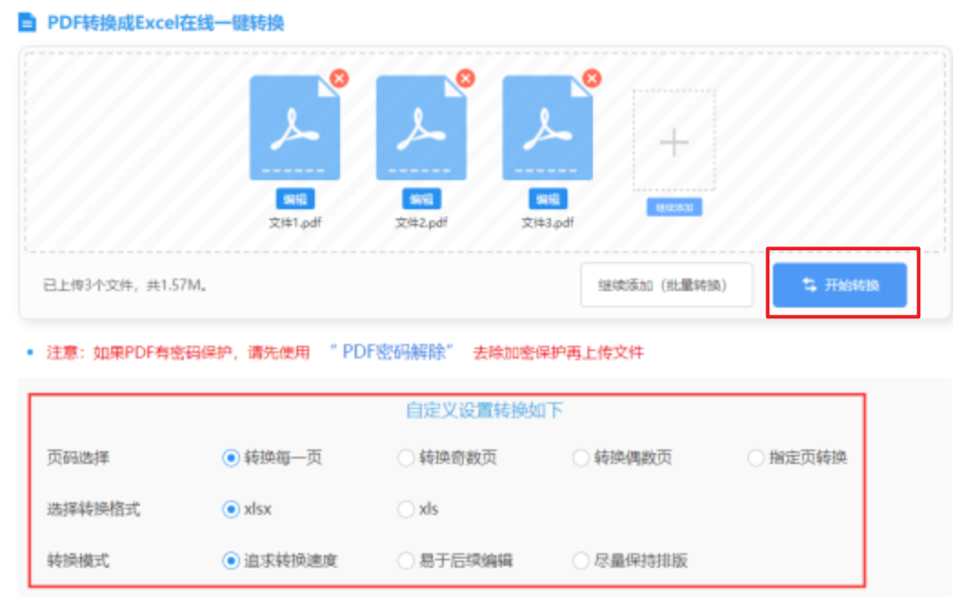 威澳门尼斯人进入使用讲解 - 开始转换